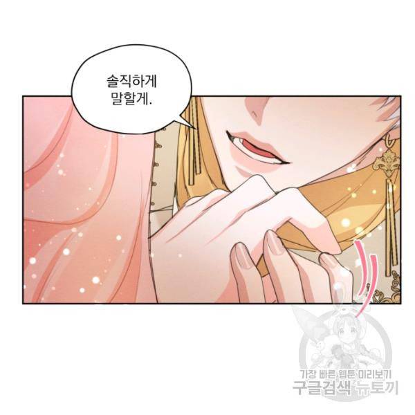 나는 남주의 전 여친이었다 33화 109
