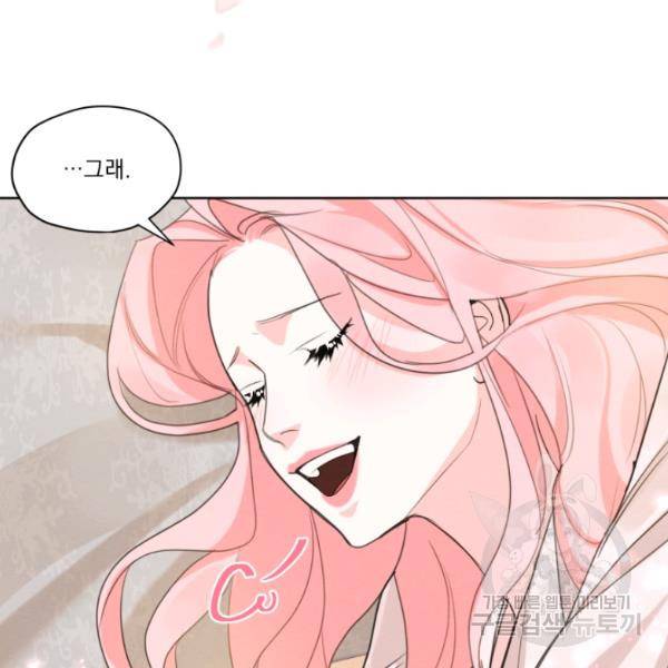 나는 남주의 전 여친이었다 33화 117