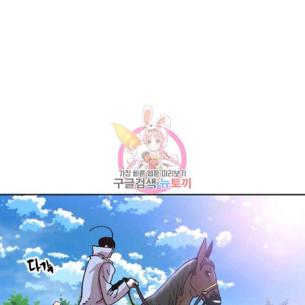 슬레이브 B 66화 1
