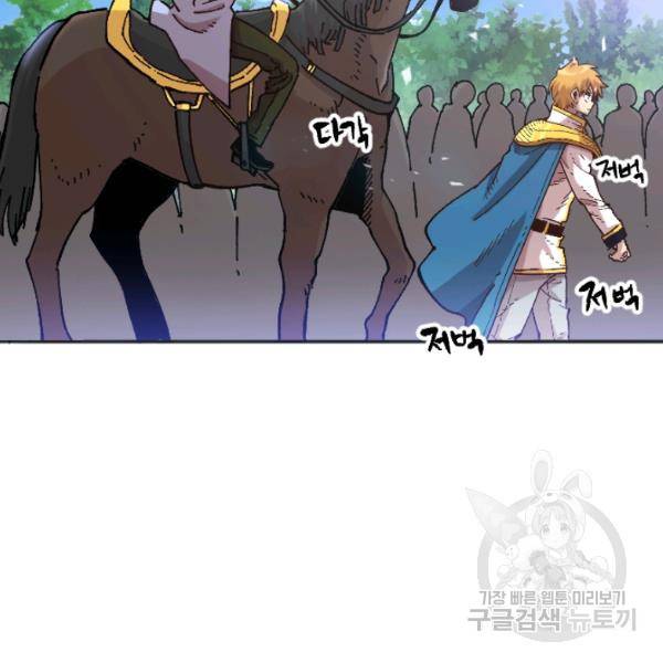 슬레이브 B 66화 2