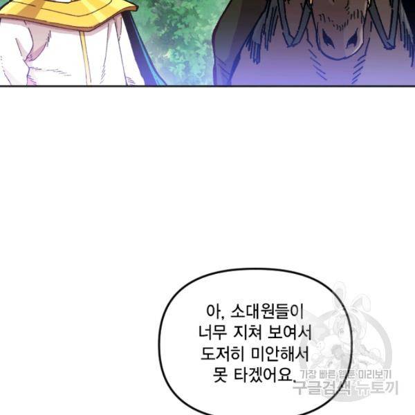슬레이브 B 66화 4