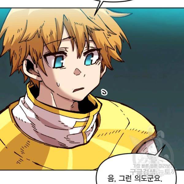 슬레이브 B 66화 5