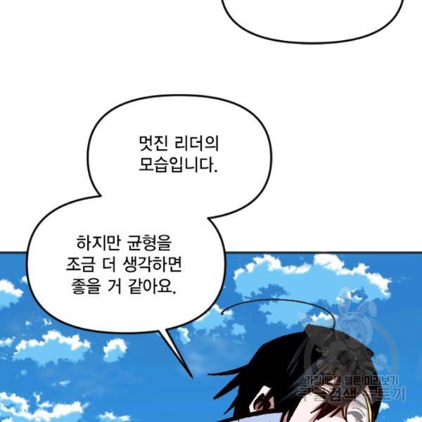슬레이브 B 66화 6