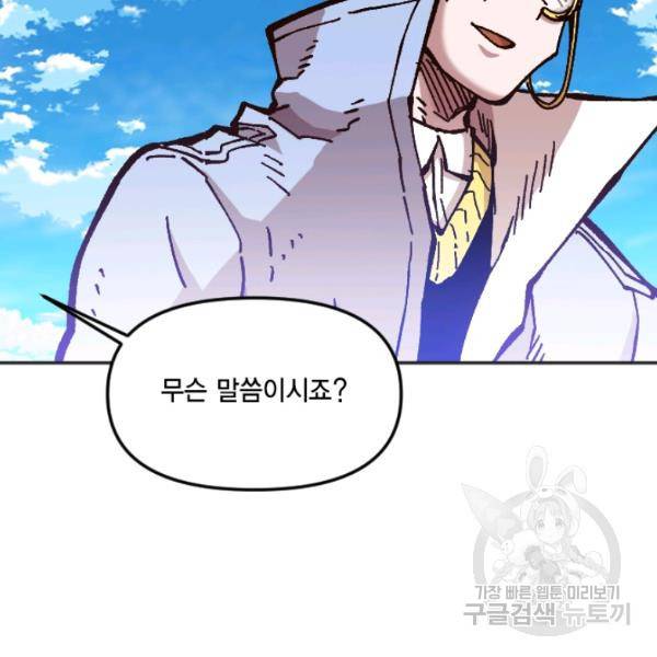 슬레이브 B 66화 7