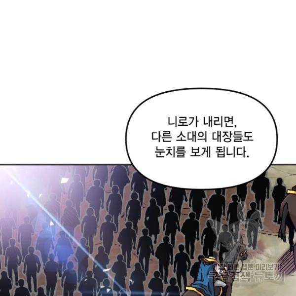 슬레이브 B 66화 8