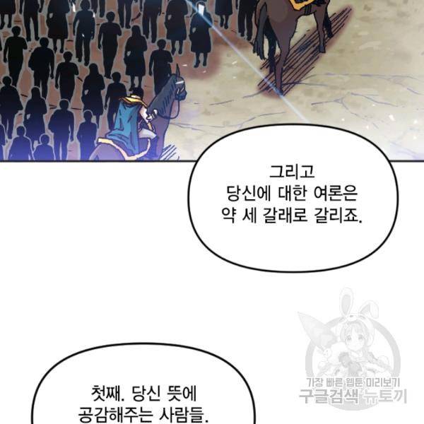 슬레이브 B 66화 9