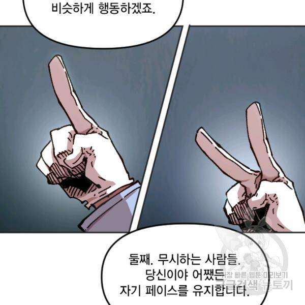 슬레이브 B 66화 10