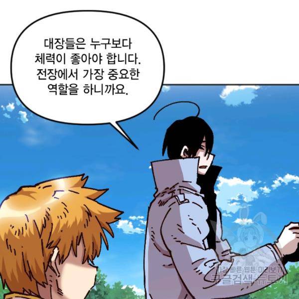 슬레이브 B 66화 13