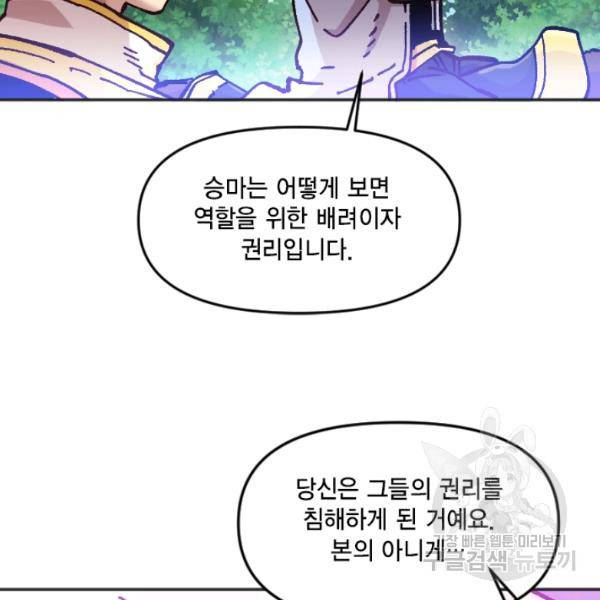 슬레이브 B 66화 14