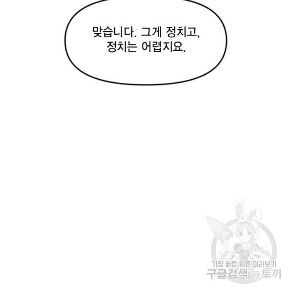 슬레이브 B 66화 17