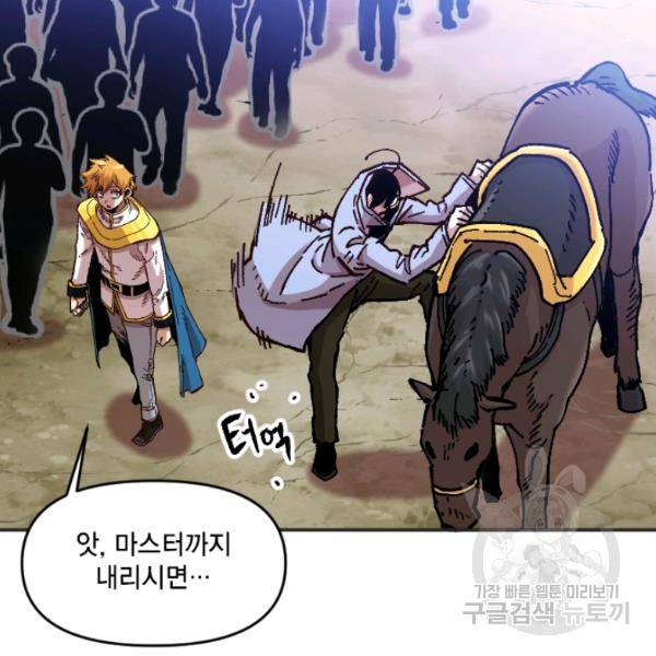 슬레이브 B 66화 19