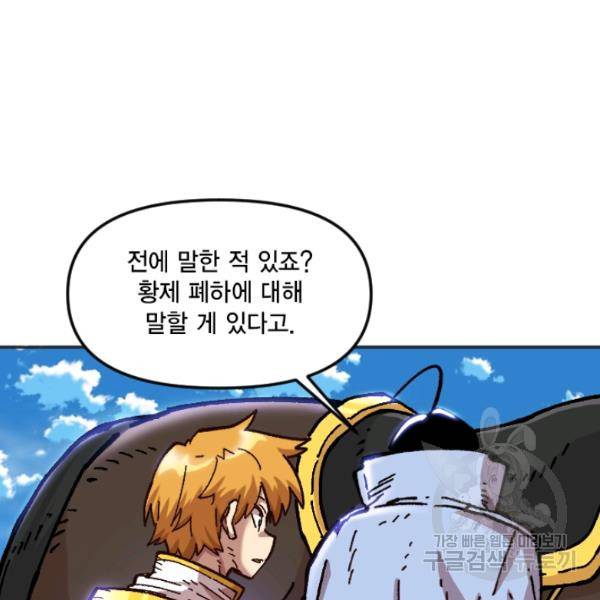슬레이브 B 66화 20