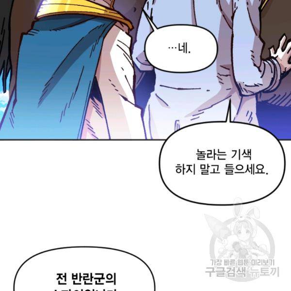 슬레이브 B 66화 21