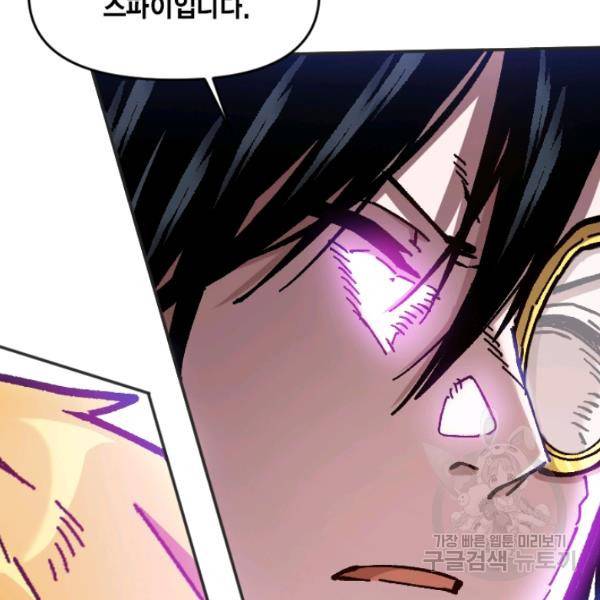 슬레이브 B 66화 22