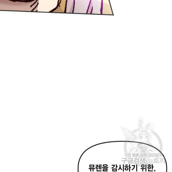 슬레이브 B 66화 24