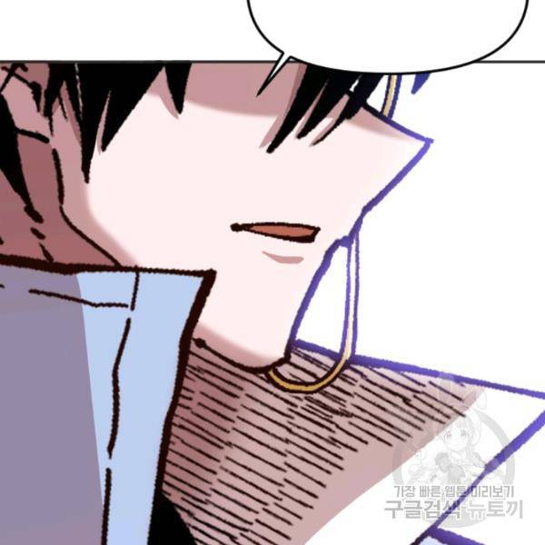 슬레이브 B 66화 25