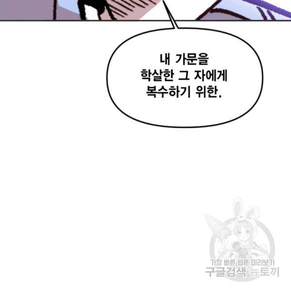 슬레이브 B 66화 26