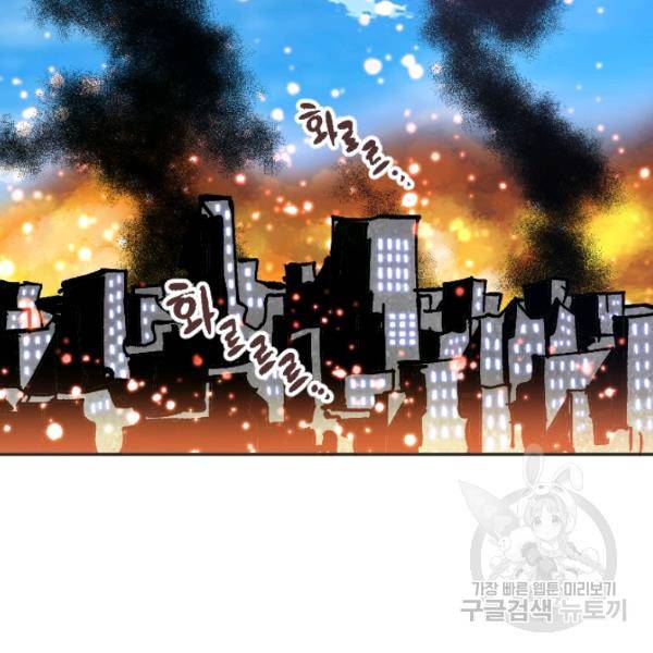 슬레이브 B 66화 28