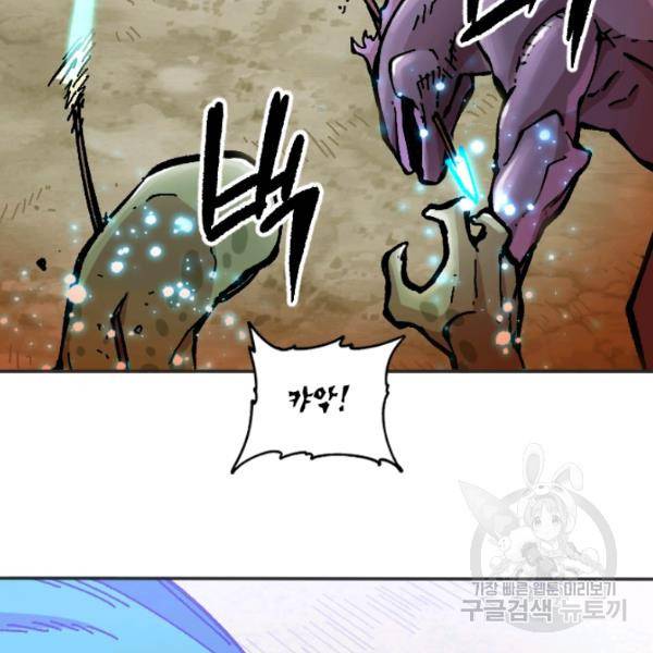 슬레이브 B 66화 30