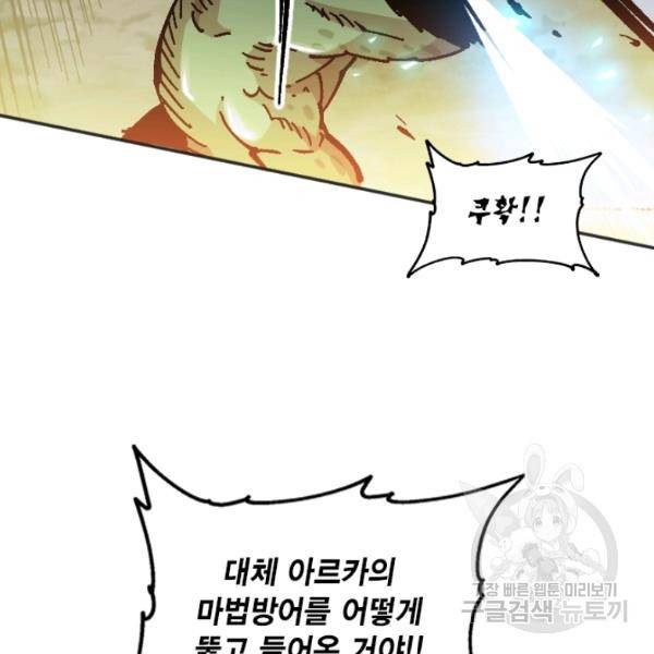 슬레이브 B 66화 33