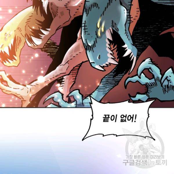 슬레이브 B 66화 37