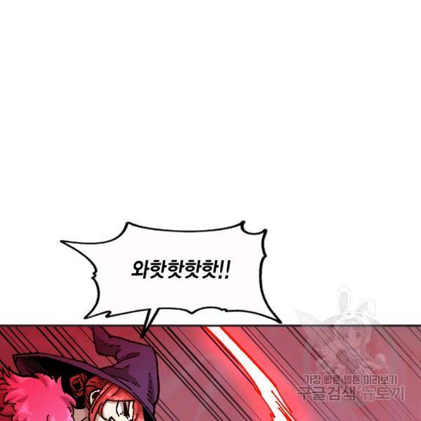 슬레이브 B 66화 41