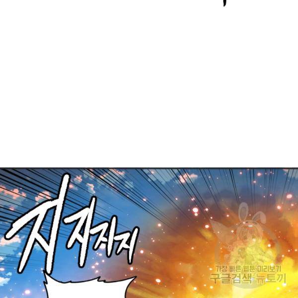 슬레이브 B 66화 43