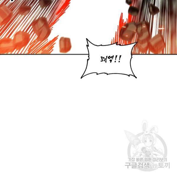 슬레이브 B 66화 45
