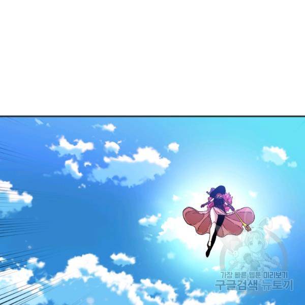 슬레이브 B 66화 46