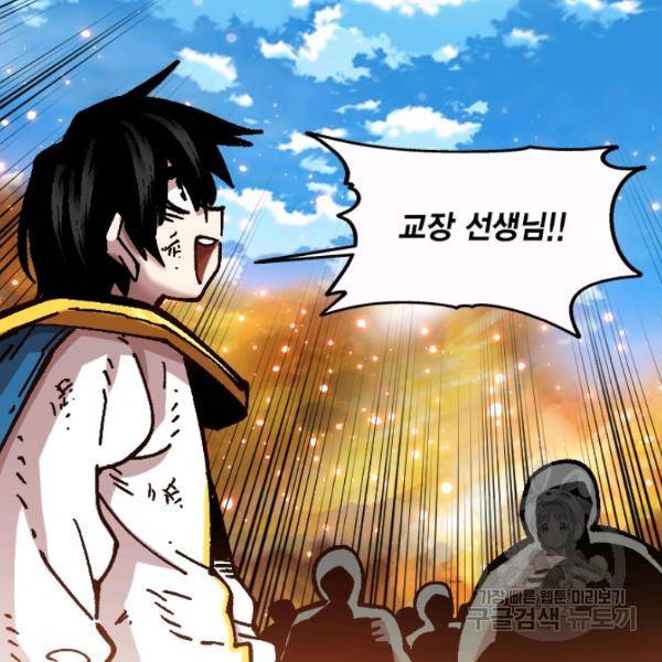 슬레이브 B 66화 47