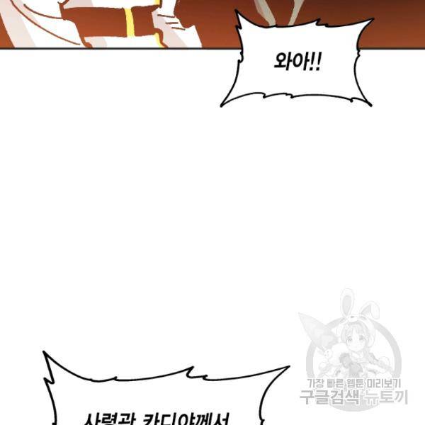 슬레이브 B 66화 48