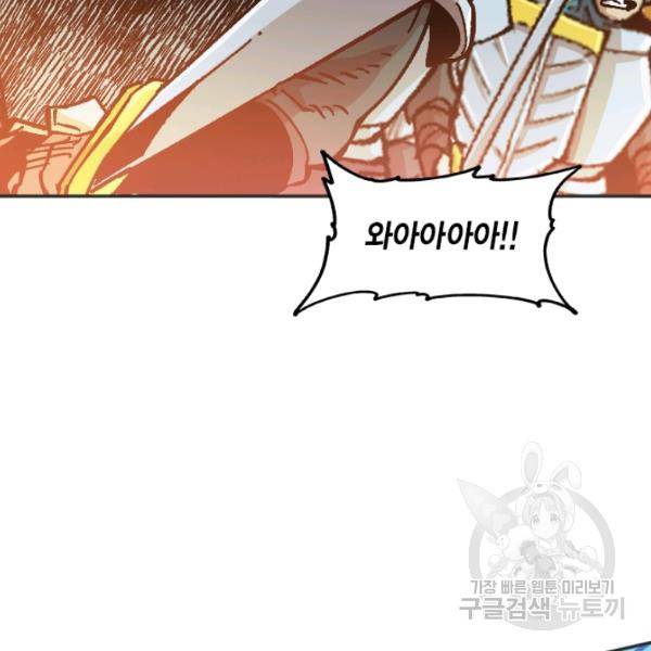 슬레이브 B 66화 50
