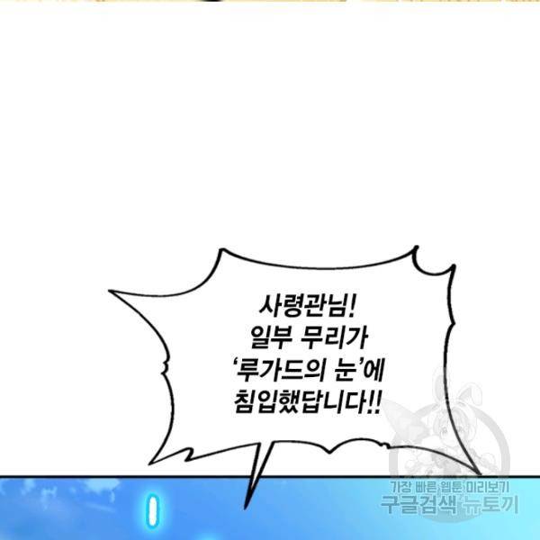슬레이브 B 66화 57