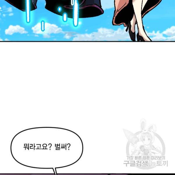 슬레이브 B 66화 59