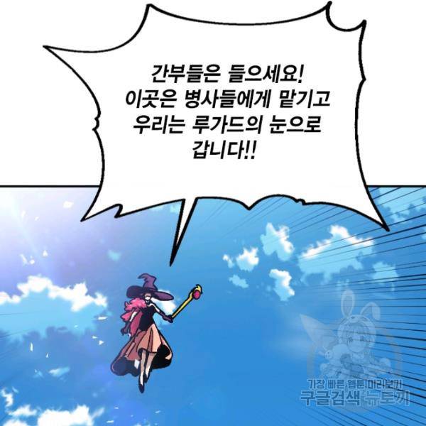 슬레이브 B 66화 61