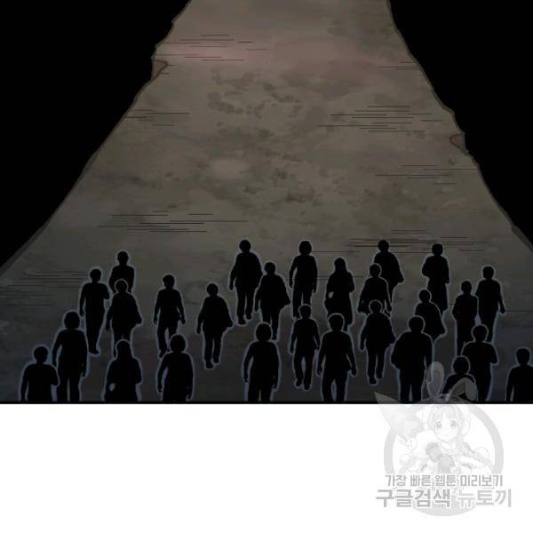 슬레이브 B 66화 69