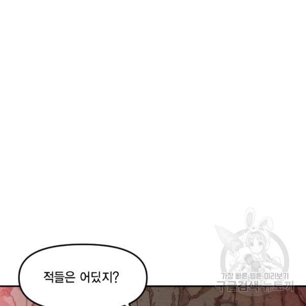 슬레이브 B 66화 70