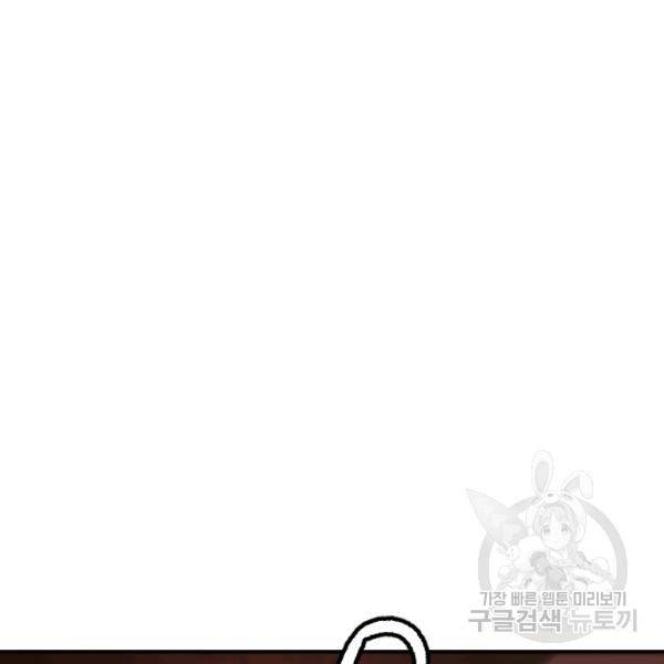 슬레이브 B 66화 72