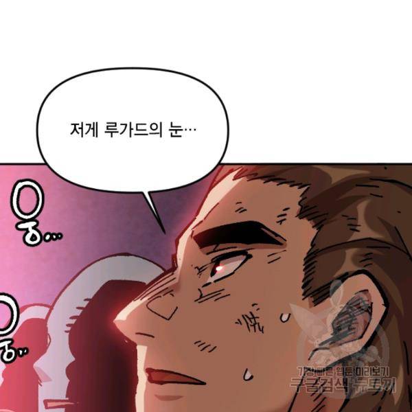 슬레이브 B 66화 75