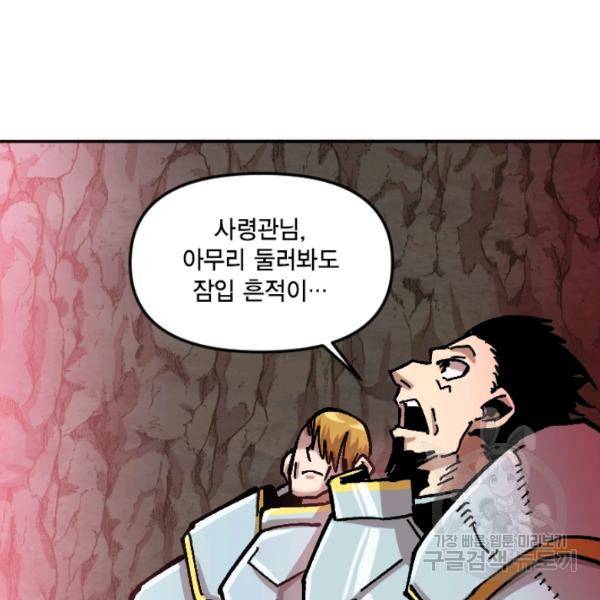 슬레이브 B 66화 77