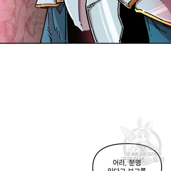 슬레이브 B 66화 78
