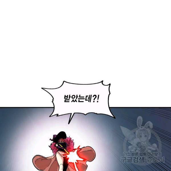 슬레이브 B 66화 80