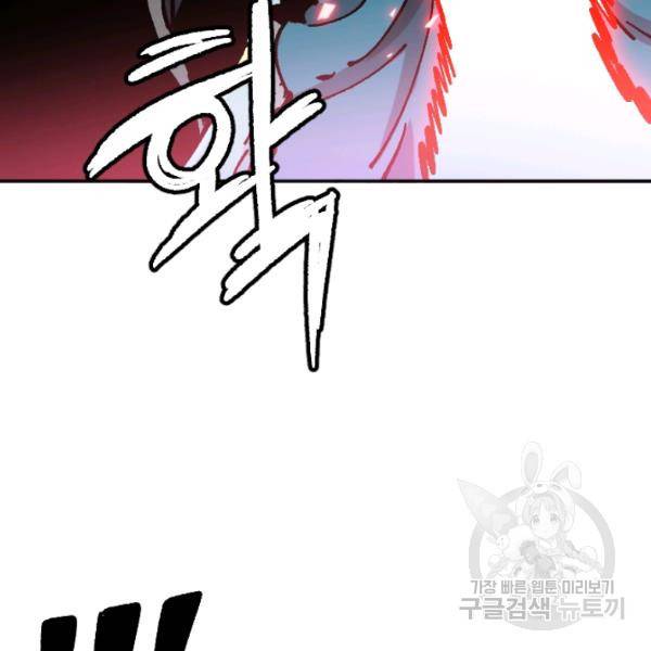 슬레이브 B 66화 82