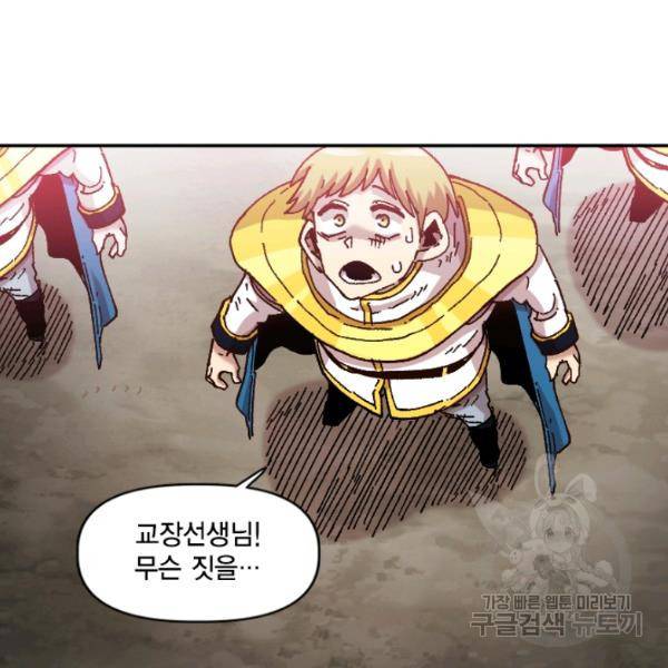슬레이브 B 66화 85