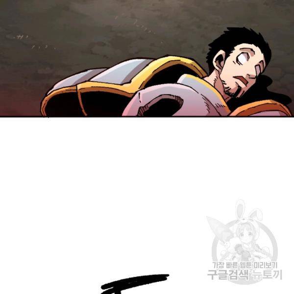 슬레이브 B 66화 86
