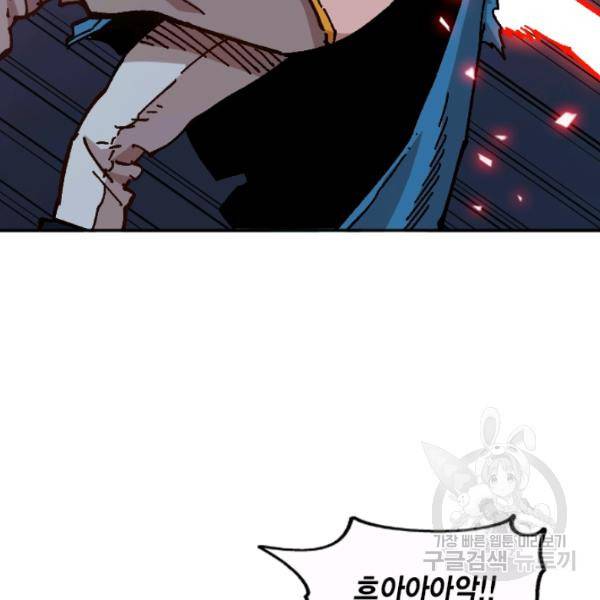 슬레이브 B 66화 88