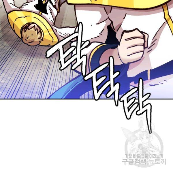 슬레이브 B 66화 90