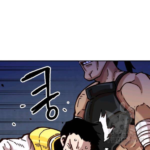 슬레이브 B 66화 91