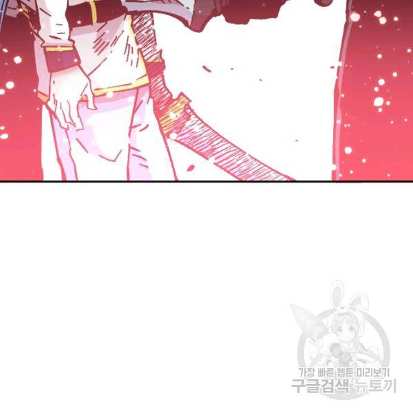 슬레이브 B 66화 96