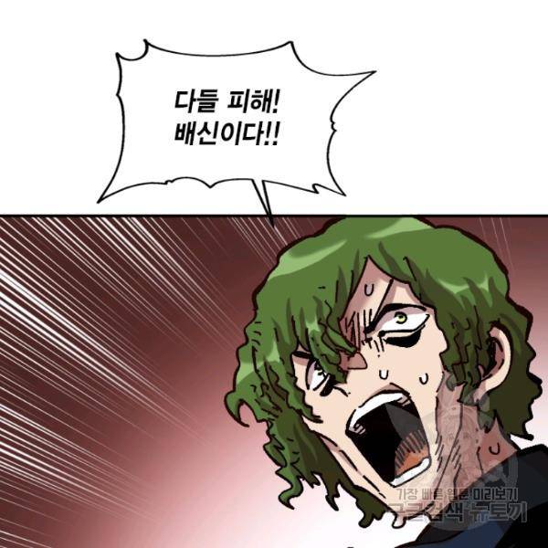 슬레이브 B 66화 97